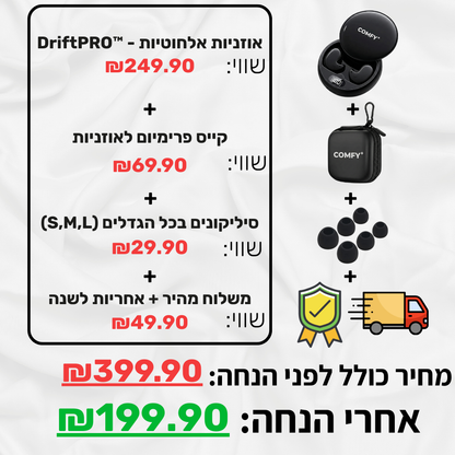 DriftPRO™ - אוזניות אלחוטיות