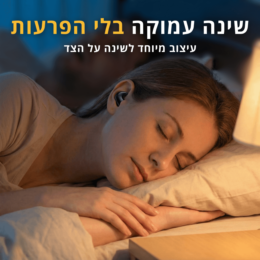 DriftPRO™ - אוזניות אלחוטיות