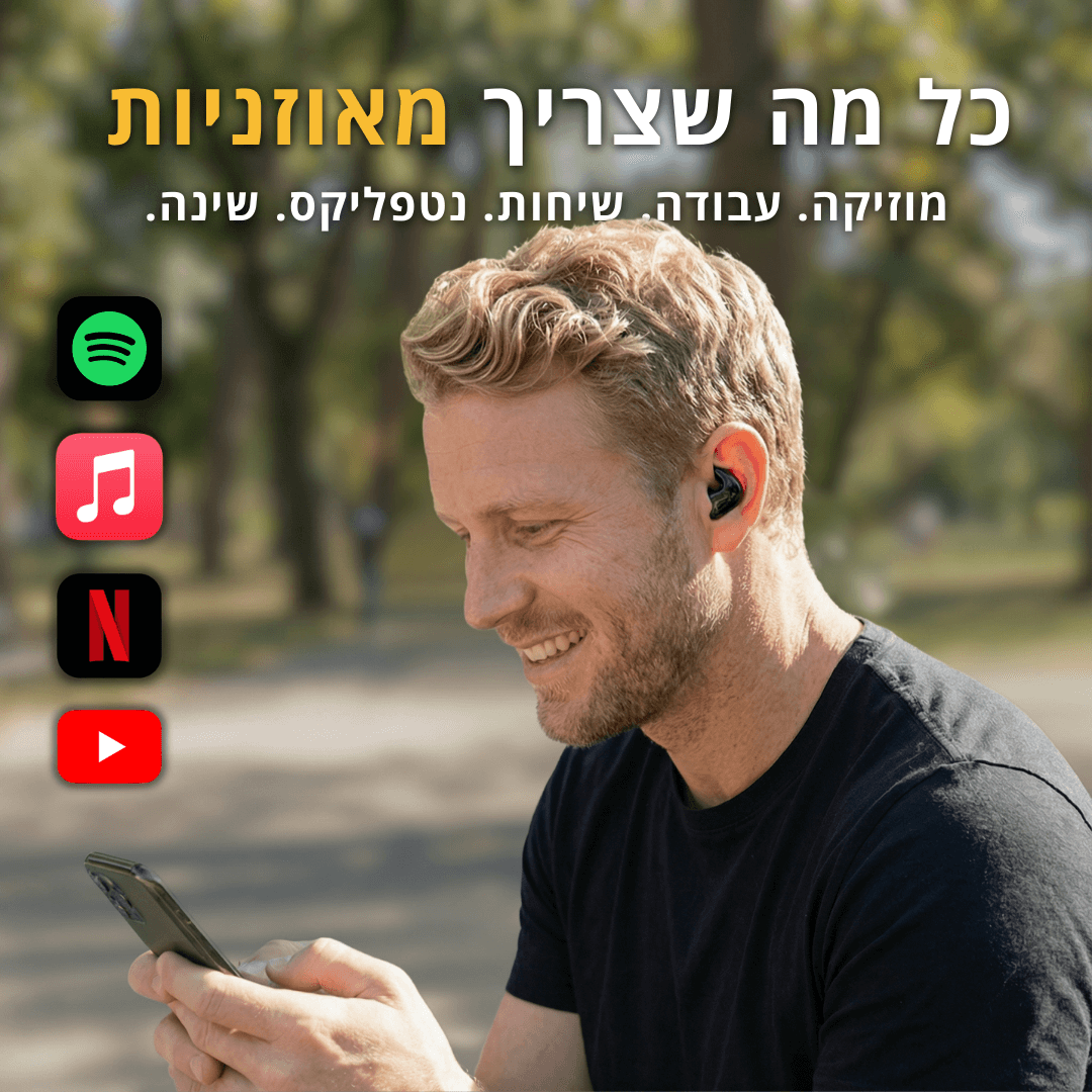 DriftPRO™ - אוזניות אלחוטיות