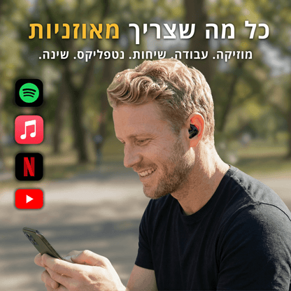 DriftPRO™ - אוזניות אלחוטיות